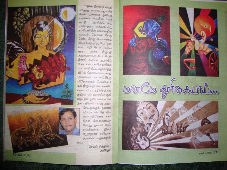 ‘Maname thurikaiaye’ – ‘Kalki’ Tamil magazine